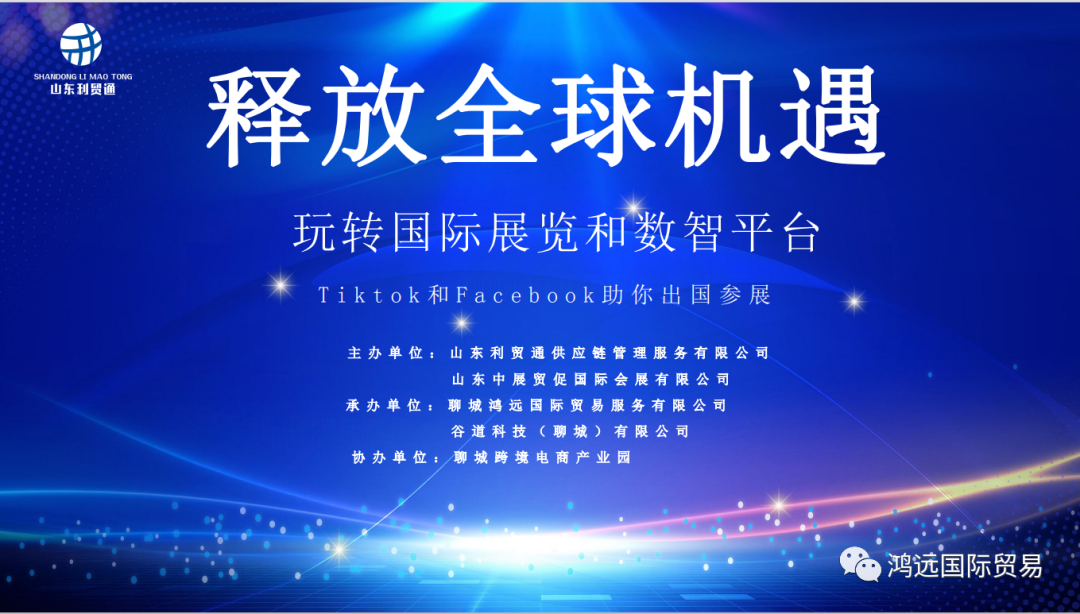“釋放全球機遇，玩轉國(guó)際展覽和數智平台”專項培訓會圓滿舉辦(bàn)！