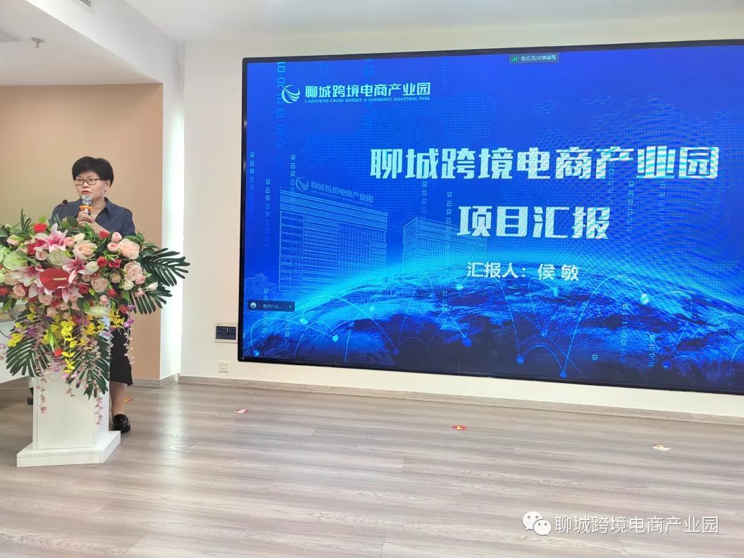 第七期“聊政策-助企遠(yuǎn)航”宣貫培訓活動在聊城跨境電(diàn)商(shāng)産(chǎn)業園成功舉辦(bàn)！