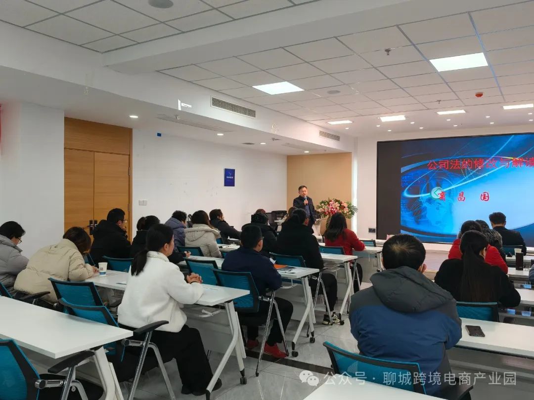 新(xīn)《公(gōng)司法》與“金稅四期”專題培訓圓滿結束！